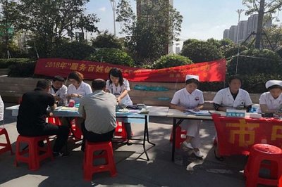 阜阳市卫生计生委精心组织开展2018年“服务百姓健康行动”大型义诊宣传活动