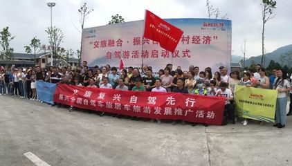 交旅融合绘新篇，振兴古田乡村经济——记一场别开生面的自驾游活动组织实践