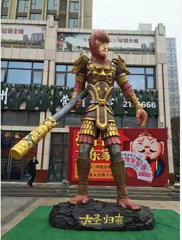 玻璃钢美陈饰品 大圣造型设计与活动服务一站式方案