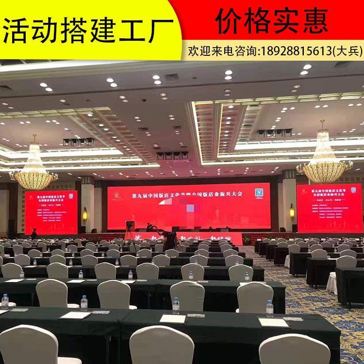 广州大型会议策划布置 精选活动会场布置与舞台搭建厂商，打造高效大型活动组织服务